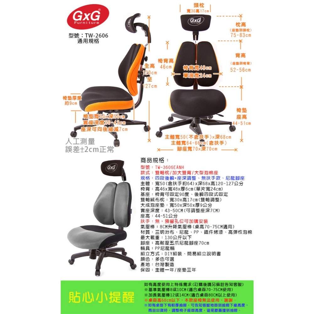 GXG 雙軸枕 DUO KING 工學椅(無扶手) 型號3606 EANH-細節圖5