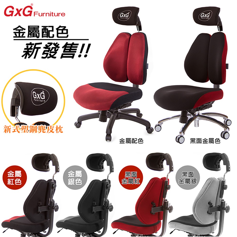GXG 雙軸枕 DUO KING 工學椅(鋁腳/無扶手)  型號3606 LUANH-細節圖4