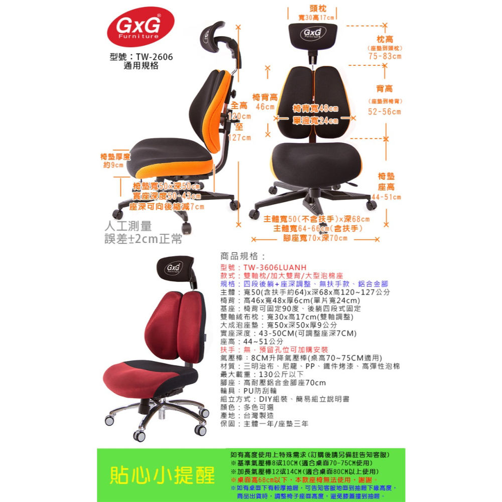 GXG 雙軸枕 DUO KING 工學椅(鋁腳/無扶手)  型號3606 LUANH-細節圖5