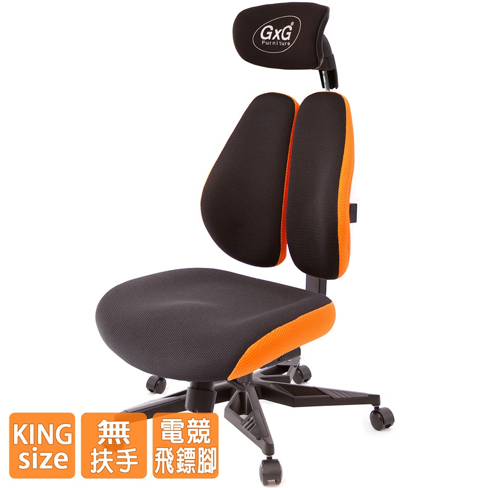 GXG 雙軸枕 DUO KING 工學椅(電競腳/無扶手)  型號3606 KGANH-細節圖2