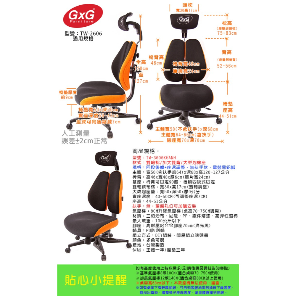 GXG 雙軸枕 DUO KING 工學椅(電競腳/無扶手)  型號3606 KGANH-細節圖5