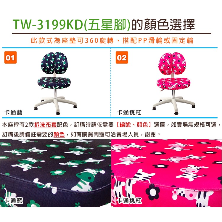 GXG 兒童雙背 成長椅 (五星腳-卡通藍/桃紅) TW-3199 KD-細節圖4