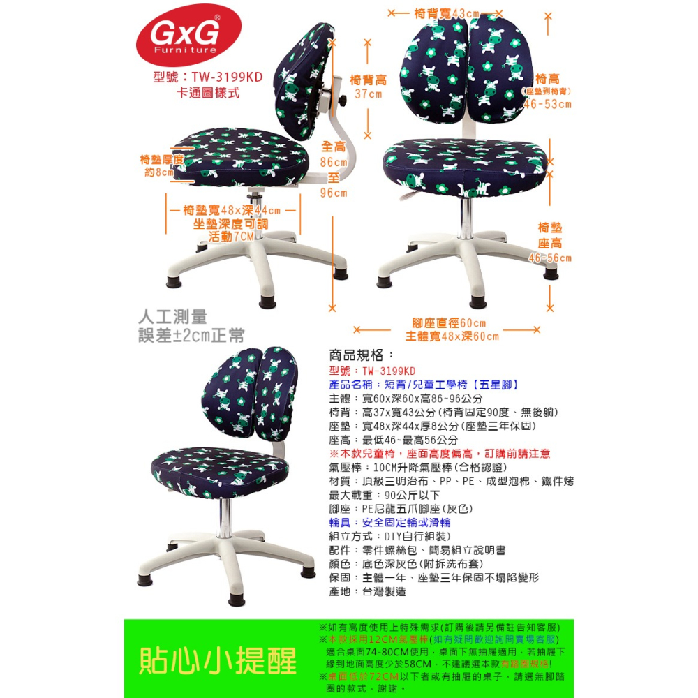 GXG 兒童雙背 成長椅 (五星腳-卡通藍/桃紅) TW-3199 KD-細節圖5