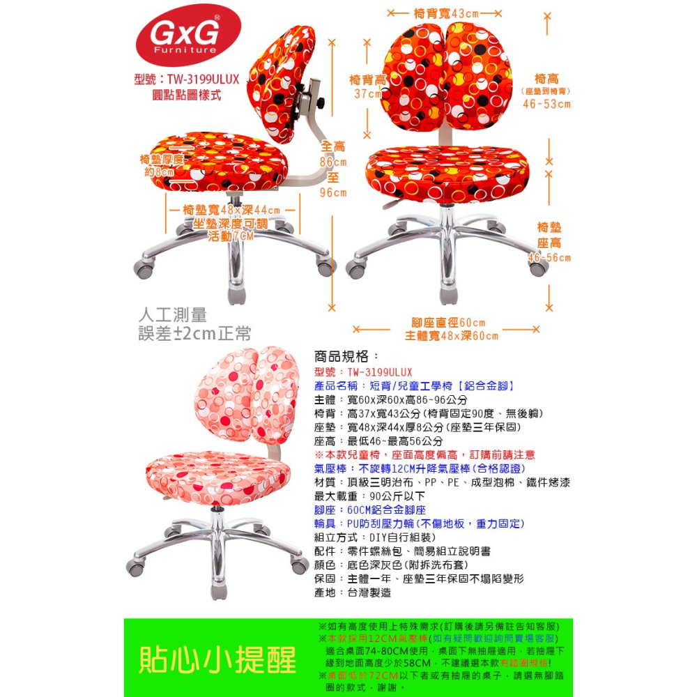 GXG 兒童雙背 成長椅 (鋁合金腳-圓點藍/粉/橘/綠) TW-3199 ULUX-細節圖6