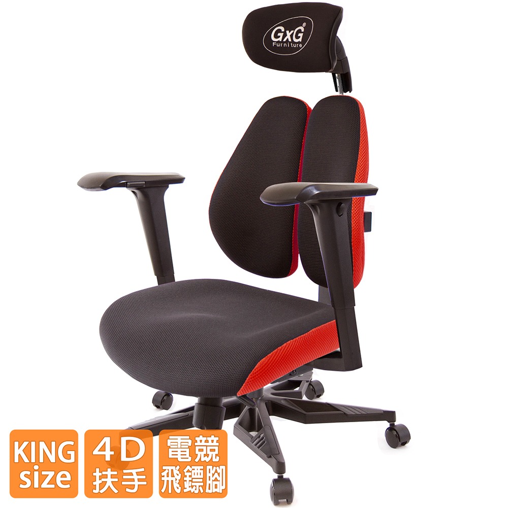 GXG 雙軸枕 DUO KING 工學椅(電競腳/4D升降扶手)  型號3606 KGA3-細節圖2