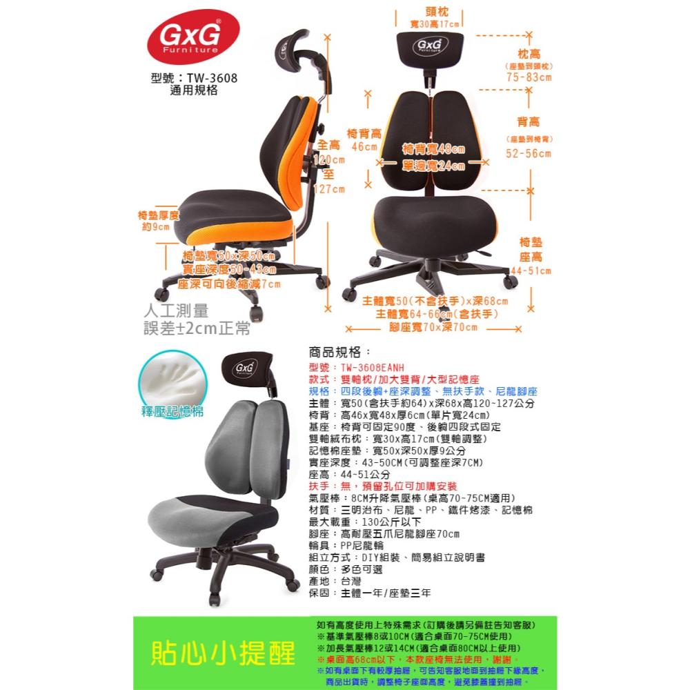 GXG 雙軸枕 DUO KING 記憶棉工學椅(無扶手) 型號3608 EANH-細節圖4