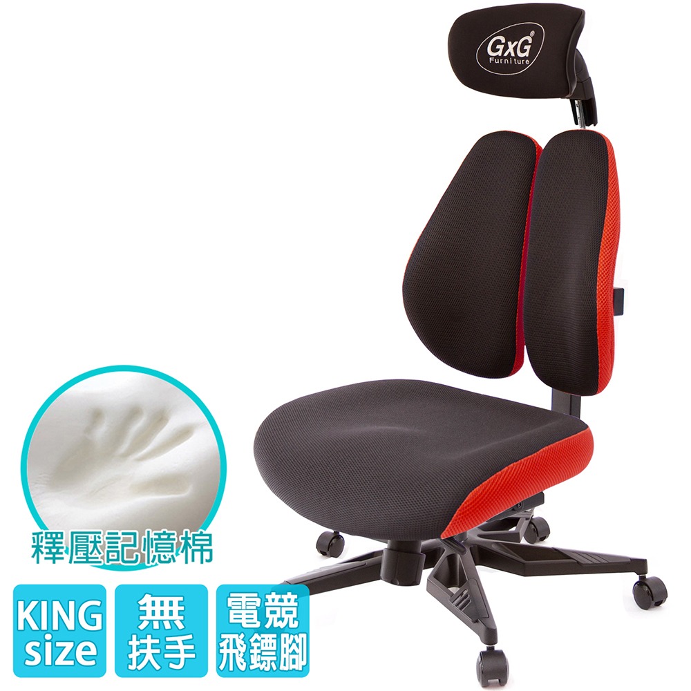 GXG 雙軸枕 DUO KING 記憶棉工學椅(電競腳/無扶手)  型號3608 KGANH-細節圖2