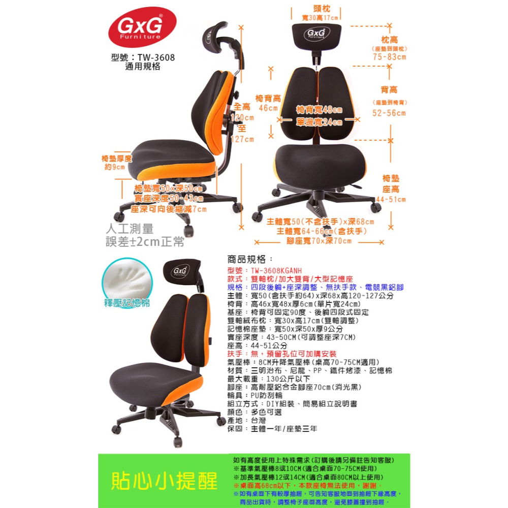 GXG 雙軸枕 DUO KING 記憶棉工學椅(電競腳/無扶手)  型號3608 KGANH-細節圖4