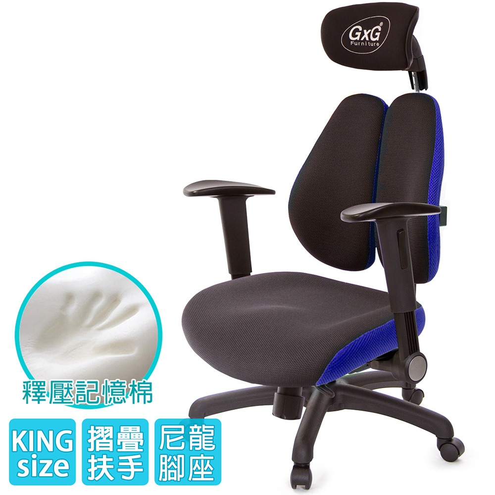 GXG 雙軸枕 DUO KING 記憶棉工學椅(摺疊升降扶手)  型號3608 EA1-細節圖2