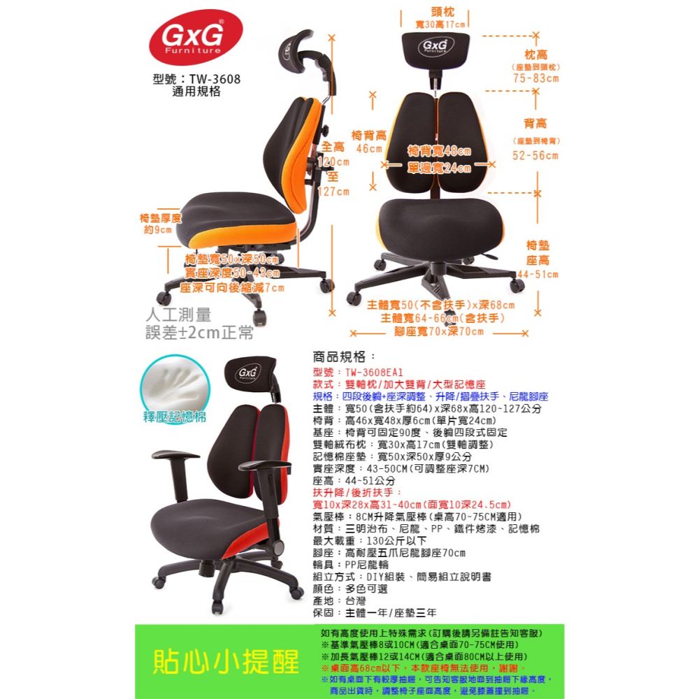GXG 雙軸枕 DUO KING 記憶棉工學椅(摺疊升降扶手)  型號3608 EA1-細節圖5