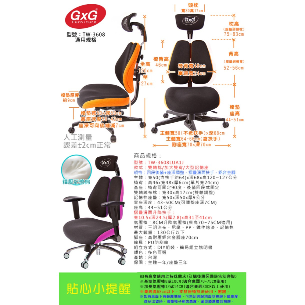 GXG 雙軸枕 DUO KING 記憶棉工學椅(鋁腳/摺疊滑面扶手)  型號3608 LUA1J-細節圖5