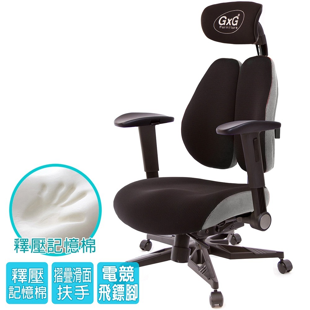 GXG 雙軸枕 DUO KING 記憶棉工學椅(電競腳/摺疊滑面扶手)  型號3608 KGA1J-細節圖2