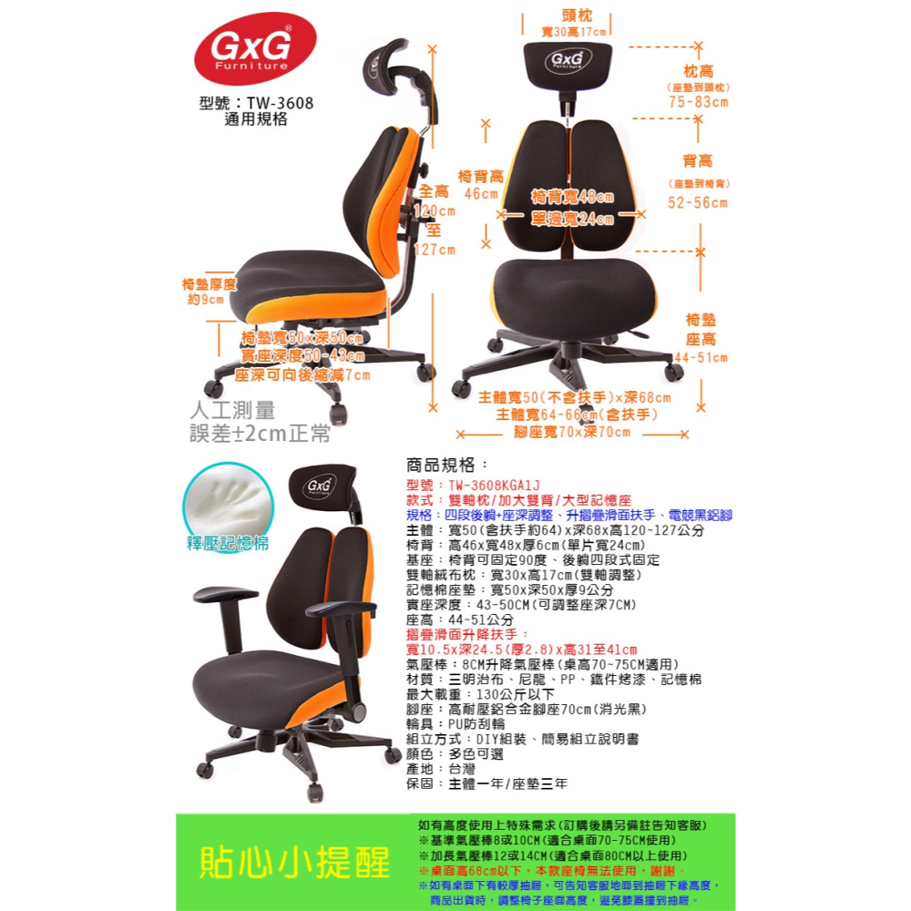 GXG 雙軸枕 DUO KING 記憶棉工學椅(電競腳/摺疊滑面扶手)  型號3608 KGA1J-細節圖5