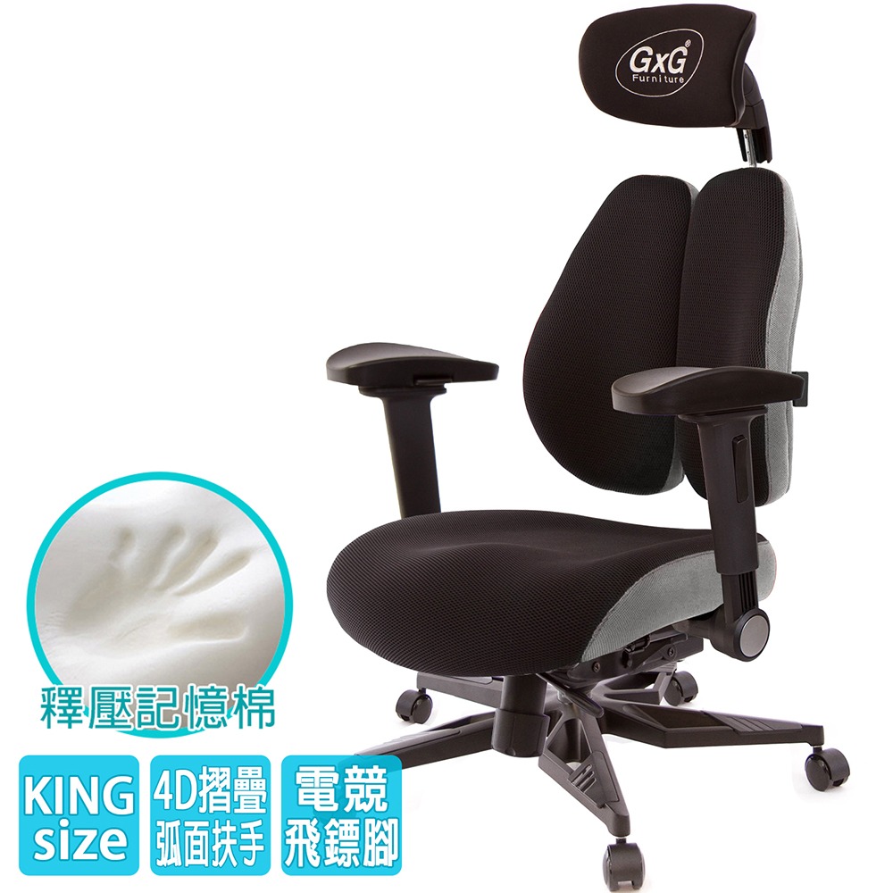 GXG 雙軸枕 DUO KING 記憶棉工學椅(電競腳/4D弧面摺疊手)  型號3608 KGA1D-細節圖2