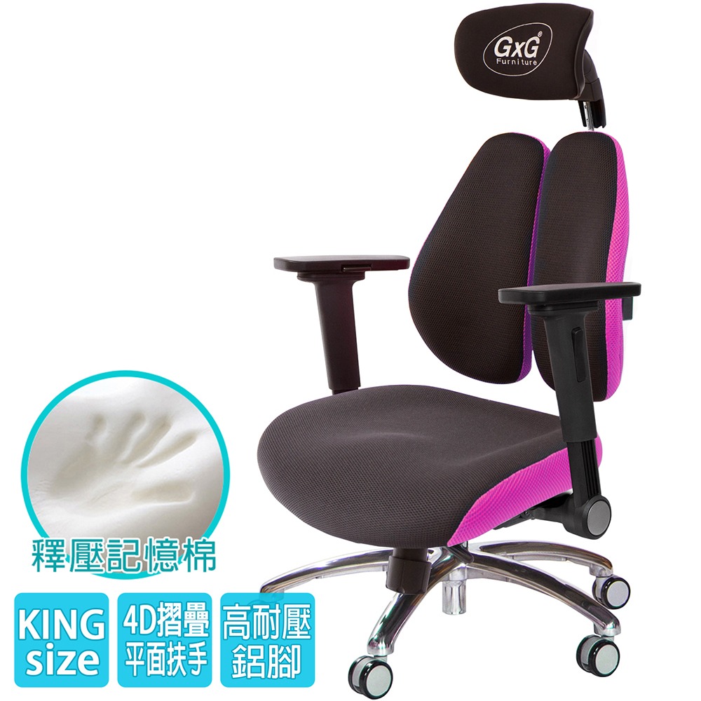 GXG 雙軸枕 DUO KING 記憶棉工學椅(鋁腳/4D平面摺疊手)  型號3608 LUA1H-細節圖2