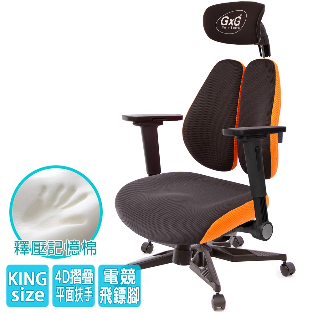 GXG 雙軸枕 DUO KING 記憶棉工學椅(電競腳/4D平面摺疊手)  型號3608 KGA1H-細節圖2