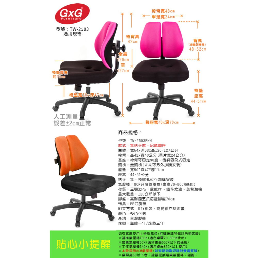 GXG 短背美臀 雙背椅 (無扶手) 型號2503 ENH-細節圖5