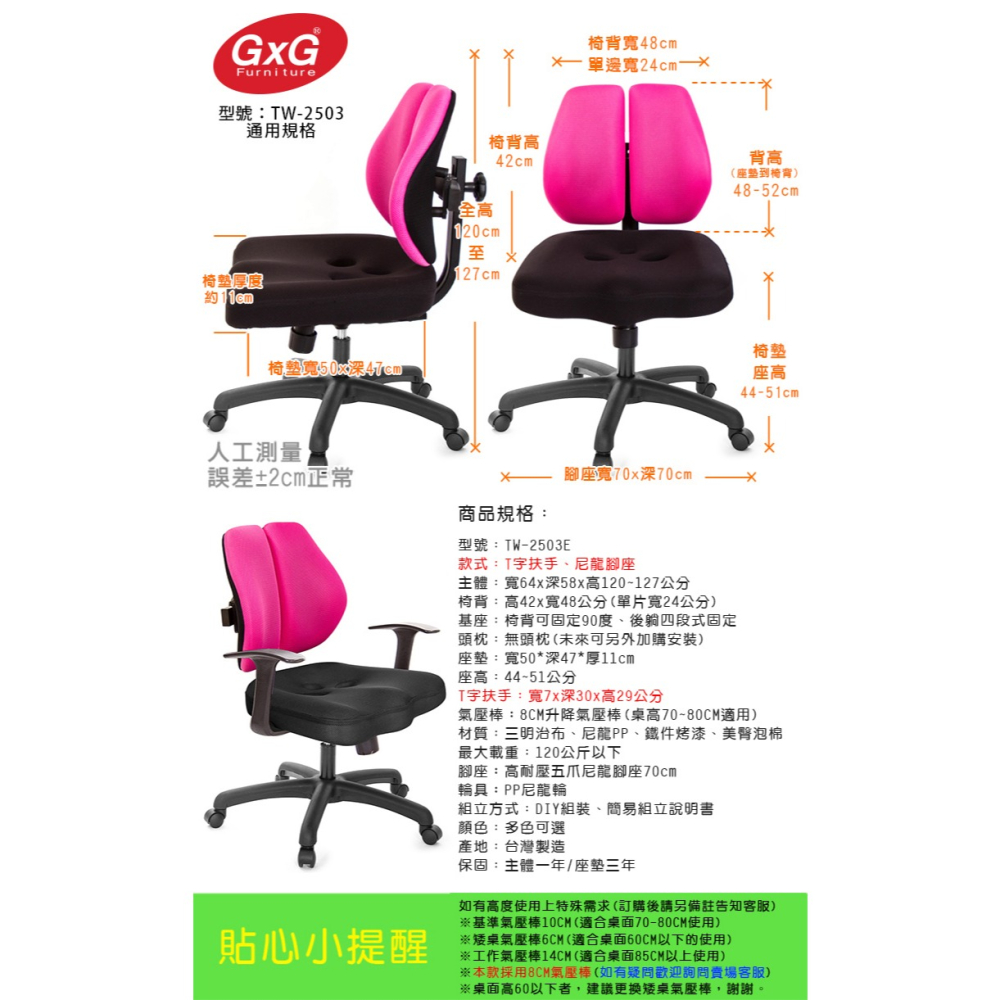 GXG 短背美臀 雙背椅 (T字扶手)  型號2503 E-細節圖6