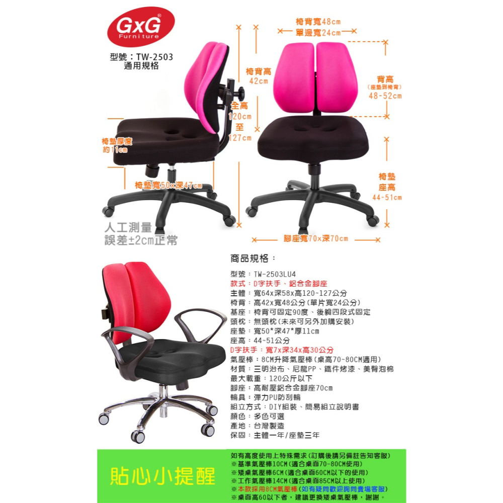 GXG 短背美臀 雙背椅 (鋁腳/D字扶手)  型號2503 LU4-細節圖6