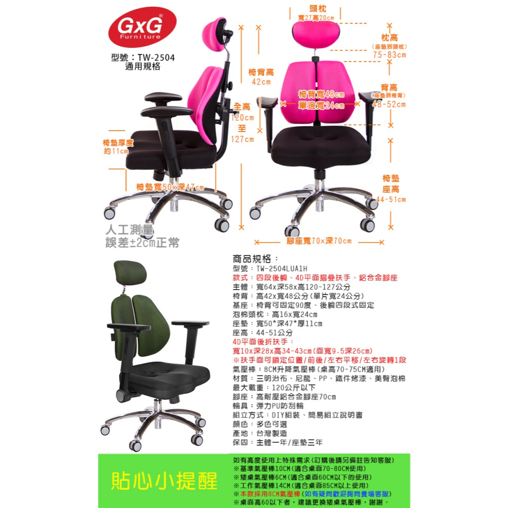 GXG 高背美臀 雙背椅 (4D平面摺疊扶手)  型號2504 LUA1H-細節圖6