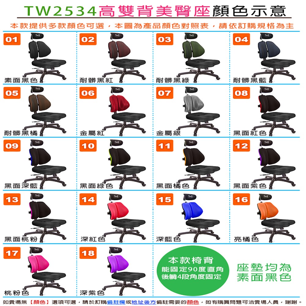 GXG 兩軸枕 雙背美臀椅 (鋁腳/無扶手)  型號2534 LUANH-細節圖4