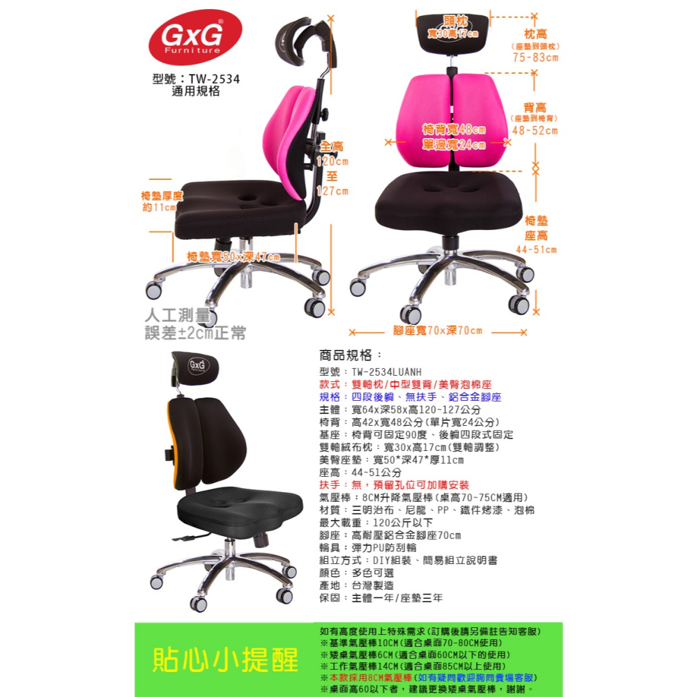 GXG 兩軸枕 雙背美臀椅 (鋁腳/無扶手)  型號2534 LUANH-細節圖5