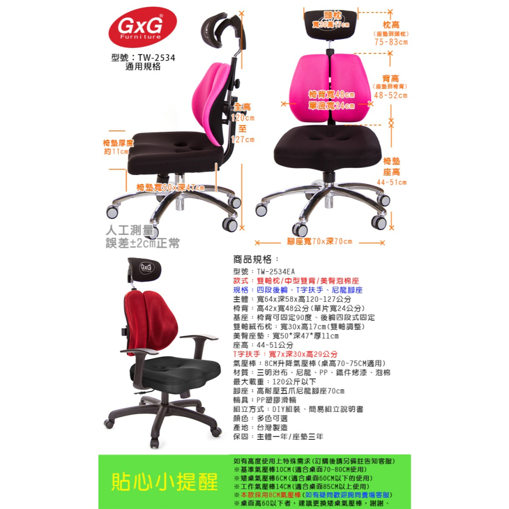 GXG 兩軸枕 雙背美臀椅 (T字扶手)  型號2534 EA-細節圖6