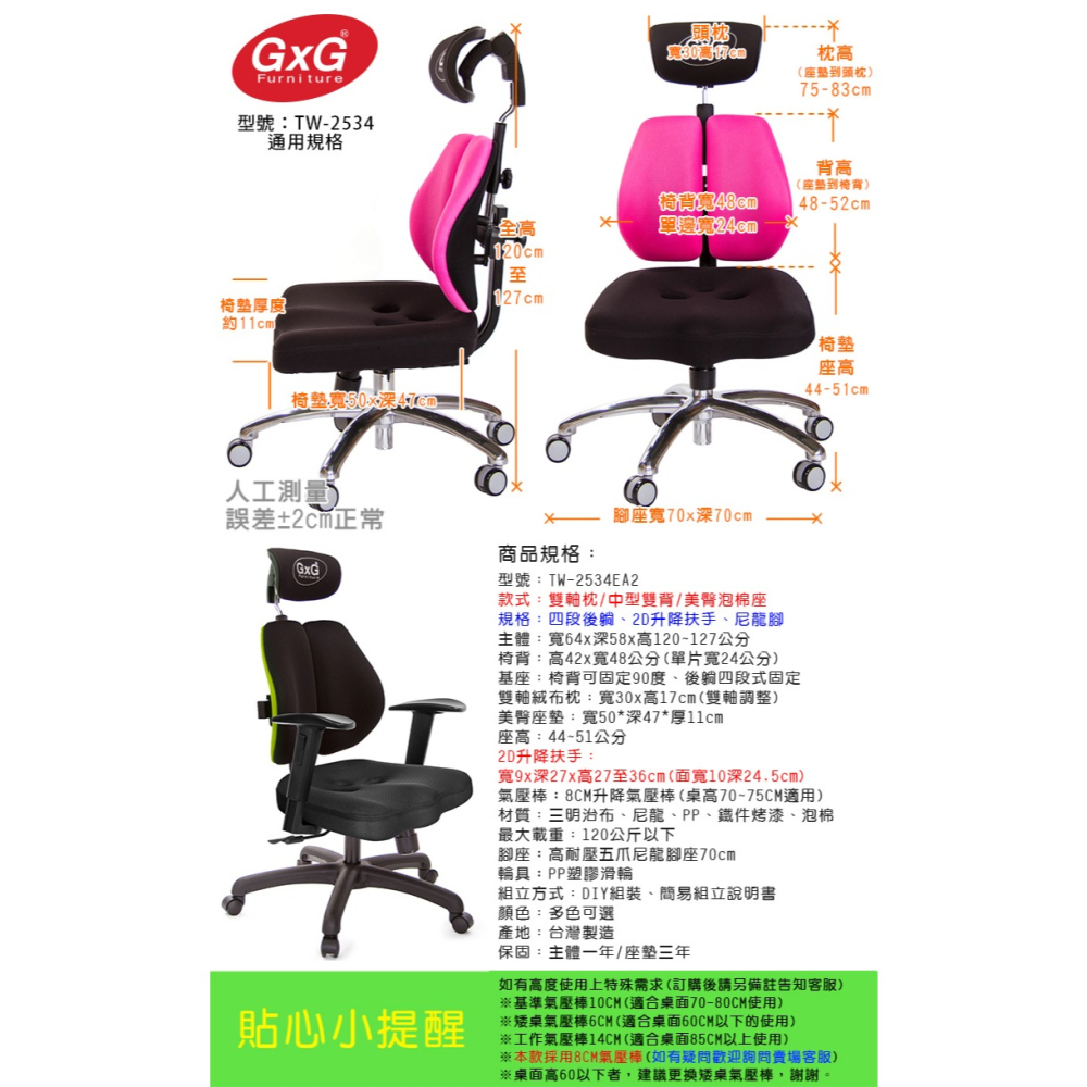 GXG 兩軸枕 雙背美臀椅 (2D升降扶手)  型號2534 EA2-細節圖6