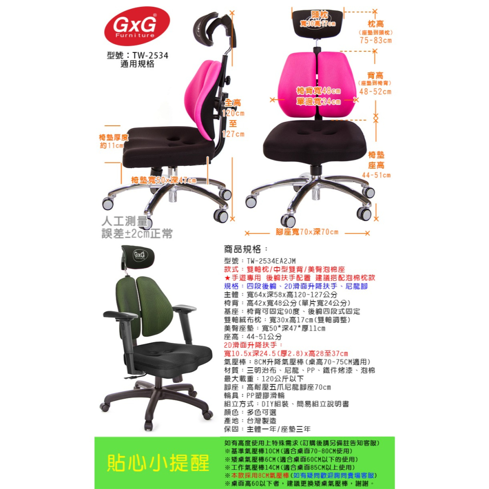 GXG 兩軸枕 雙背美臀椅 (2D手遊休閒扶手)  型號2534 EA2JM-細節圖6