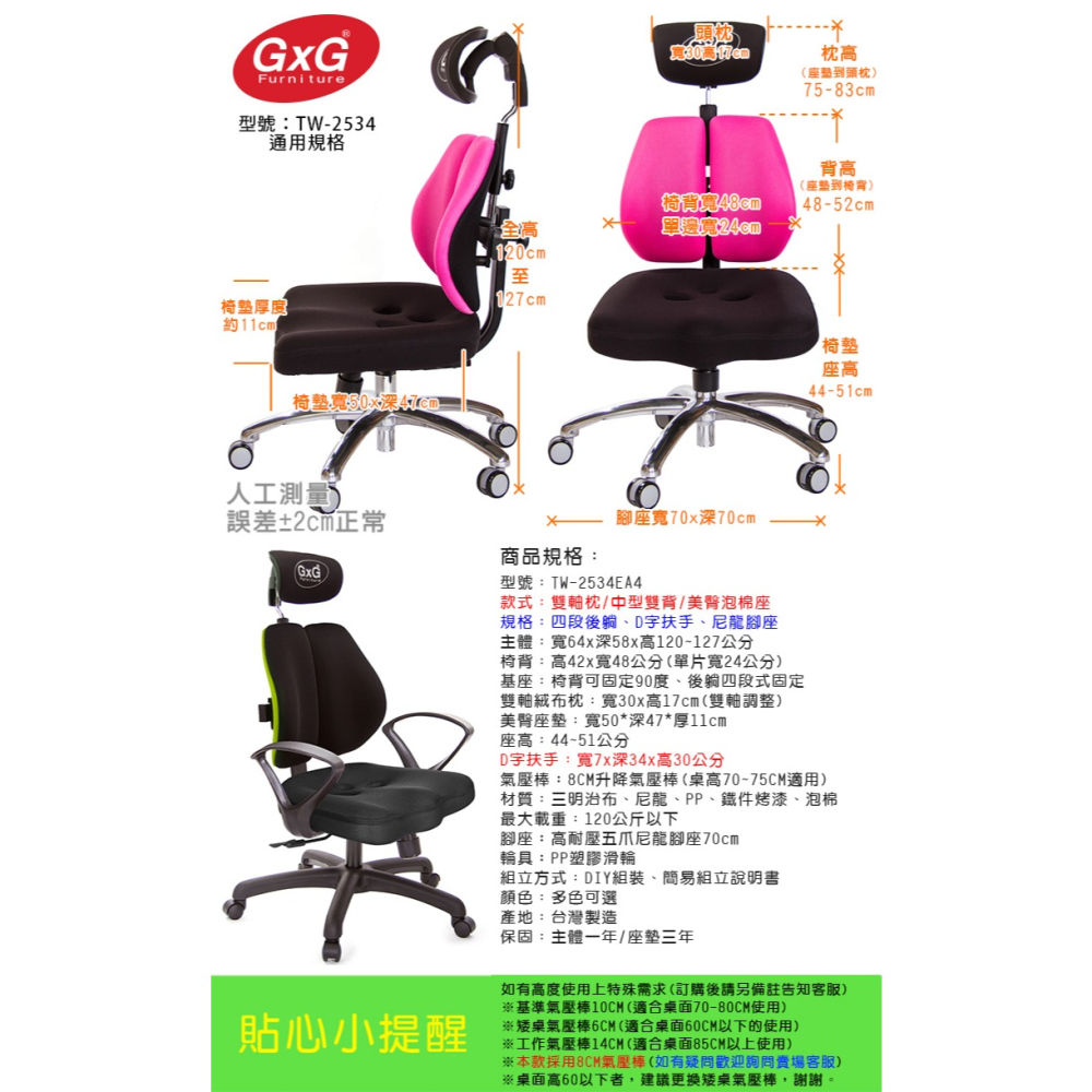 GXG 兩軸枕 雙背美臀椅 (D字扶手)  型號2534 EA4-細節圖6