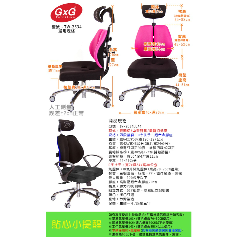 GXG 兩軸枕 雙背美臀椅 (鋁腳/D字扶手)  型號2534 LUA4-細節圖6