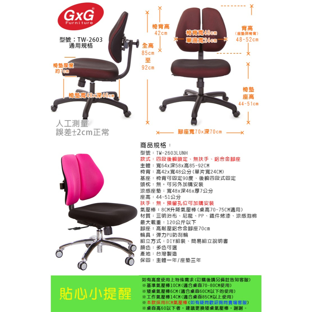 GXG 低雙背 電腦椅(鋁腳/無扶手)  型號2603 LUNH-細節圖5