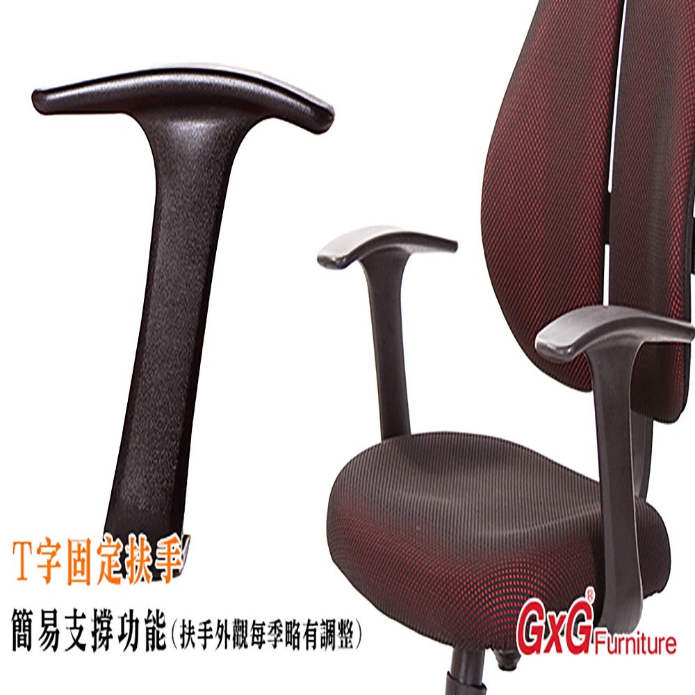 GXG 低雙背 電腦椅(T字扶手)  型號2603 E-細節圖4