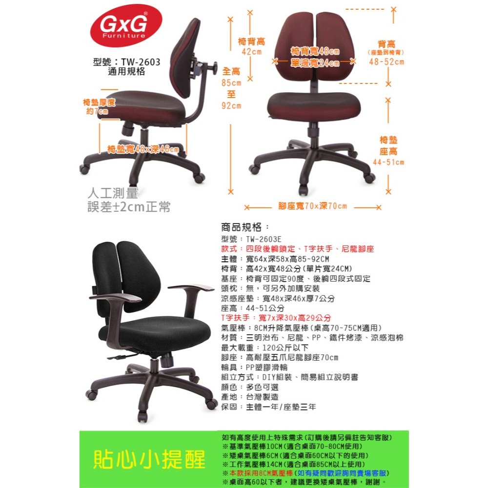 GXG 低雙背 電腦椅(T字扶手)  型號2603 E-細節圖6