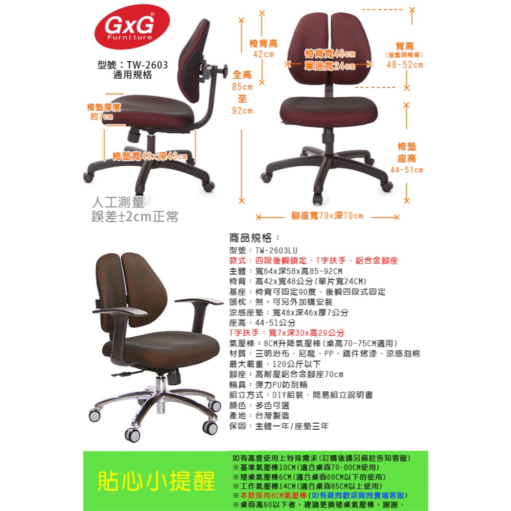 GXG 低雙背 電腦椅(鋁腳/T字扶手)  型號2603 LU-細節圖6