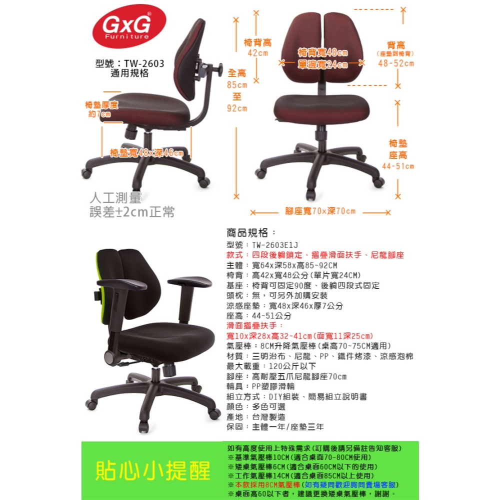 GXG 低雙背 電腦椅(摺疊滑面扶手)  型號2603 E1J-細節圖6