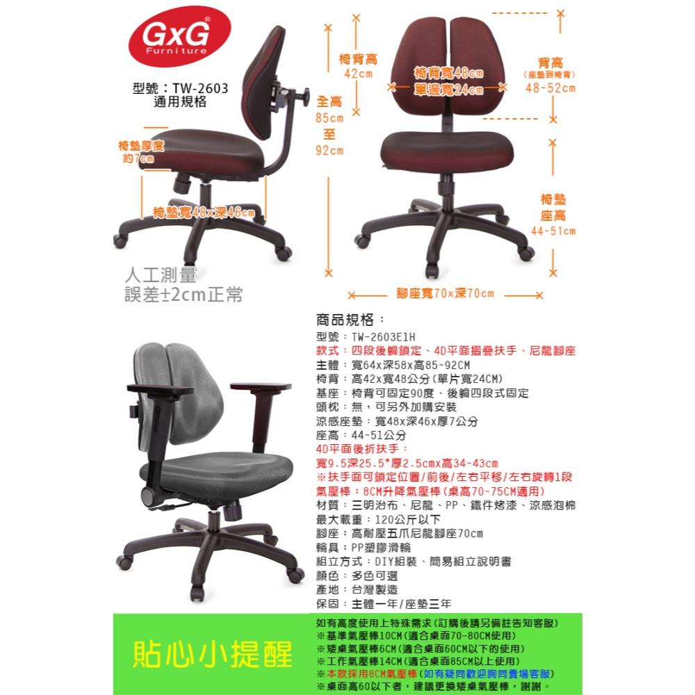 GXG 低雙背 電腦椅(4D平面摺疊手)  型號2603 E1H-細節圖6