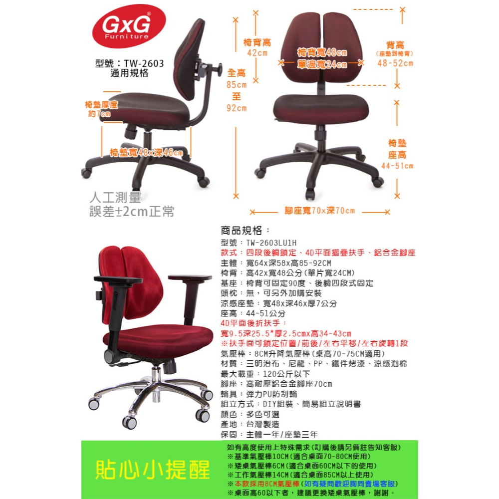 GXG 低雙背 電腦椅(4D平面摺疊手)  型號2603 LU1H-細節圖6