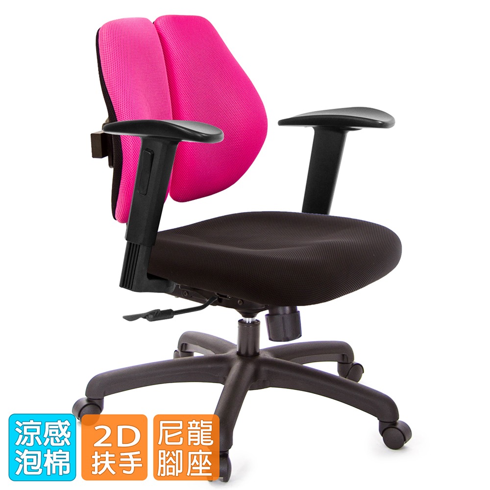 GXG 低雙背 電腦椅(2D升降手)  型號2603 E2-細節圖2
