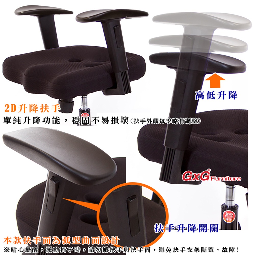 GXG 低雙背 電腦椅(2D升降手)  型號2603 E2-細節圖4
