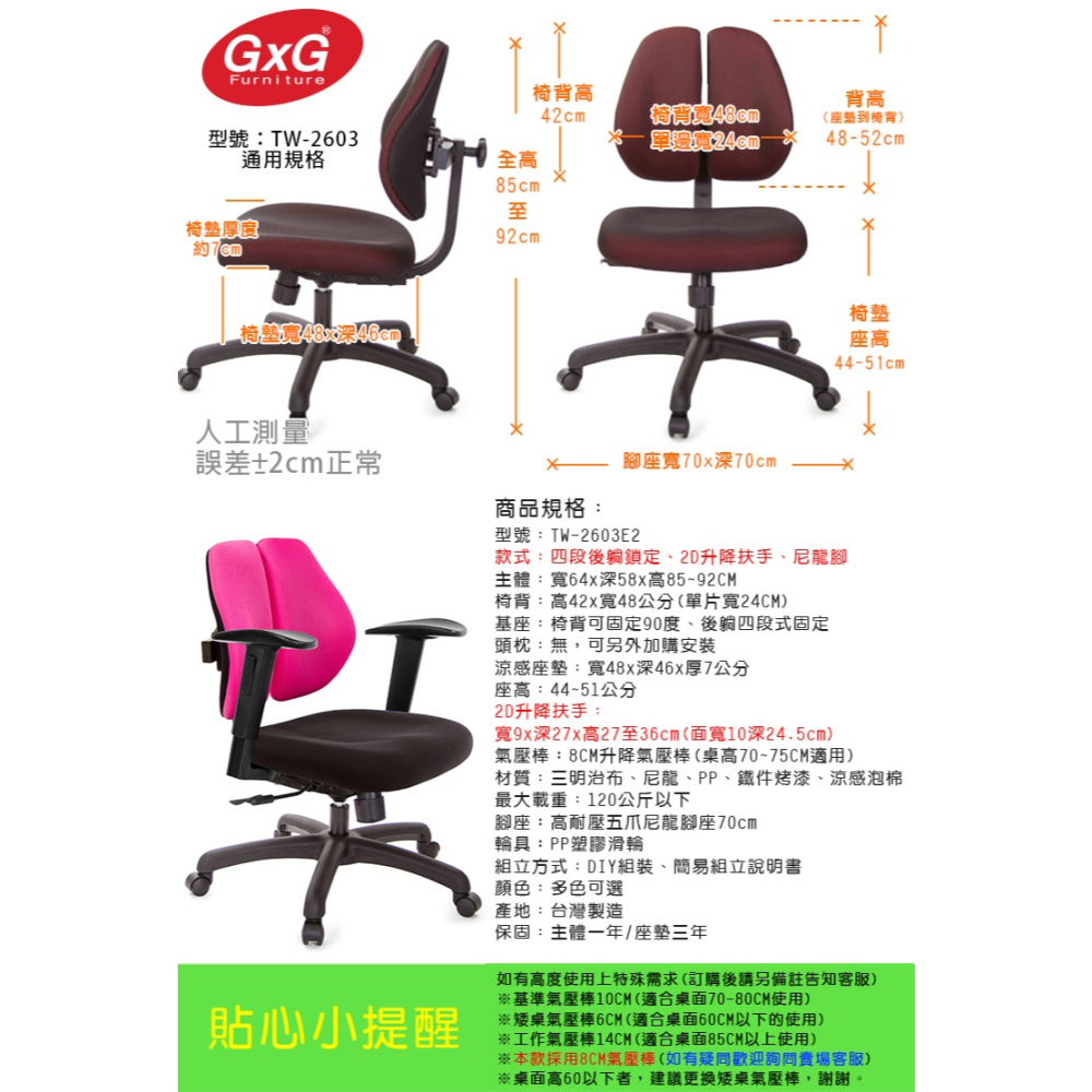 GXG 低雙背 電腦椅(2D升降手)  型號2603 E2-細節圖6