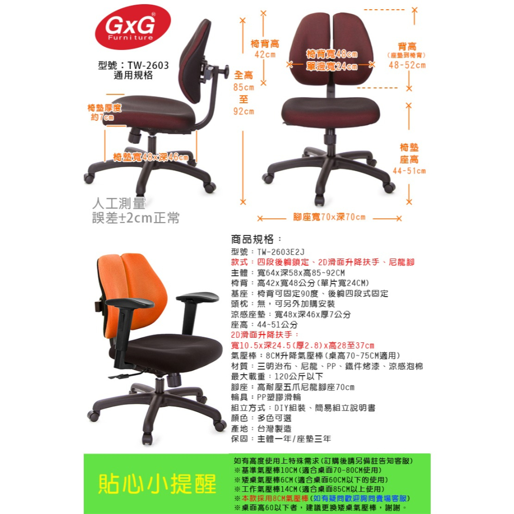 GXG 低雙背 電腦椅(2D滑面升降扶手)  型號2603 E2J-細節圖6