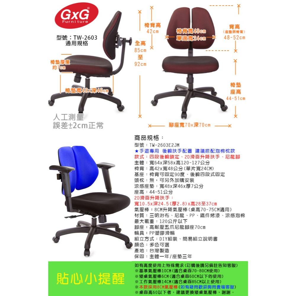 GXG 低雙背 電腦椅(2D手遊休閒扶手)  型號2603 E2JM-細節圖6