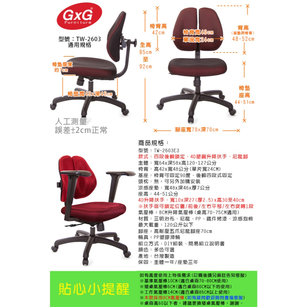 GXG 低雙背 電腦椅(4D升降扶手)  型號2603 E3-細節圖3