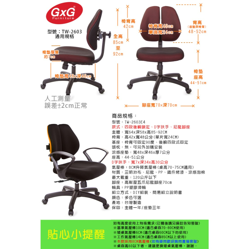 GXG 低雙背 電腦椅(D字扶手)  型號2603 E4-細節圖6