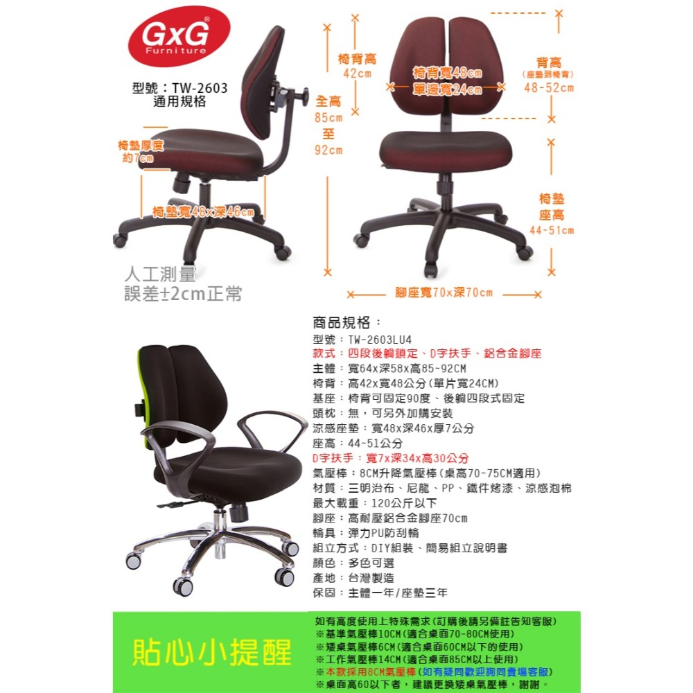 GXG 低雙背 電腦椅(鋁腳/D字扶手)  型號2603 LU4-細節圖6