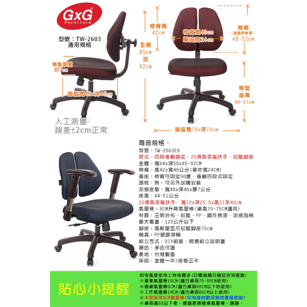 GXG 低雙背 電腦椅(2D滑面金屬扶手)  型號2603 E6-細節圖6