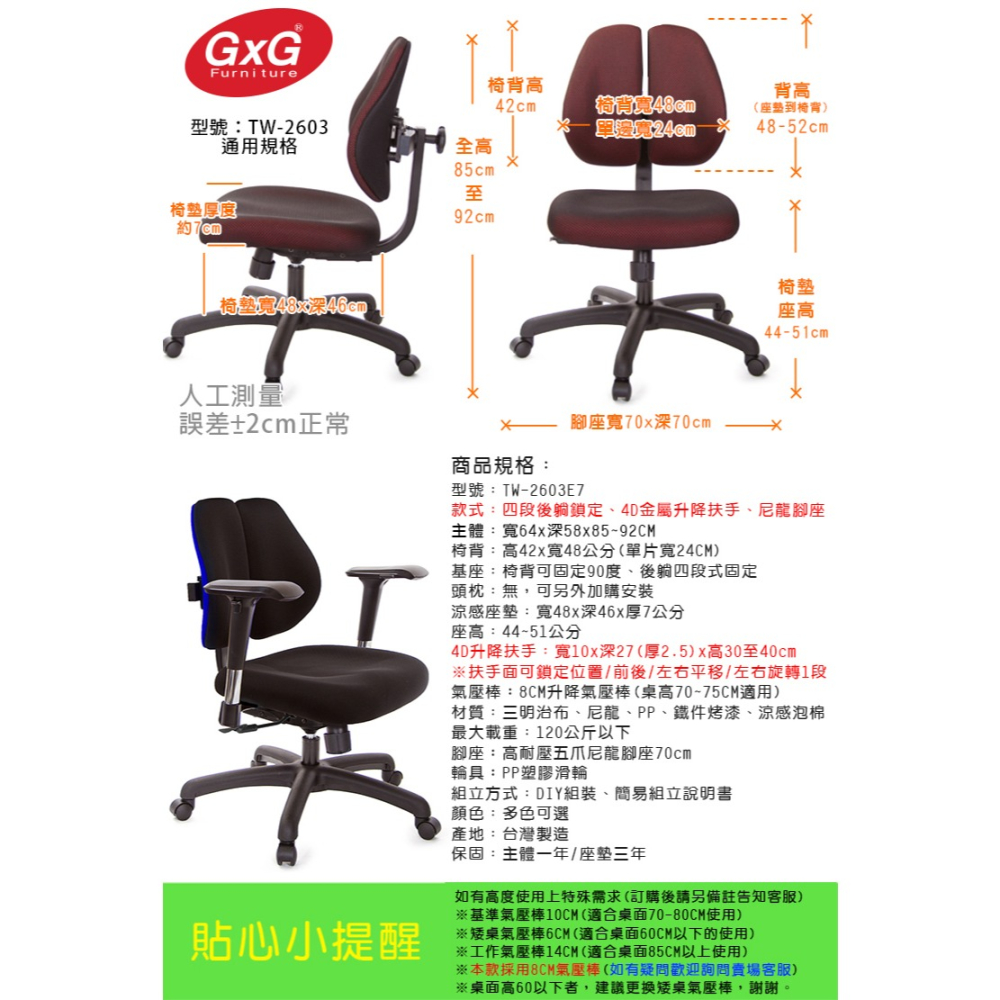 GXG 低雙背 電腦椅(4D金屬扶手)  型號2603 E7-細節圖6