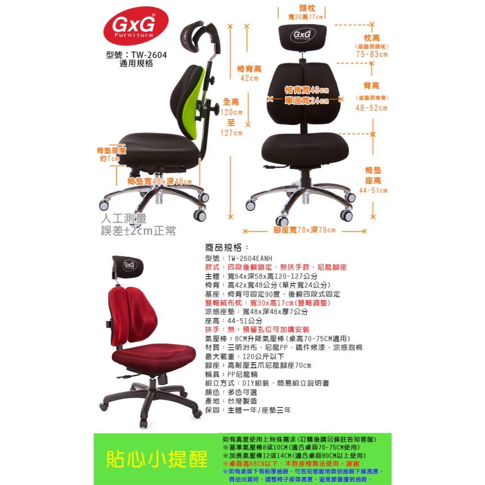 GXG 雙軸枕 雙背電腦椅(無扶手) 型號2604 EANH-細節圖5