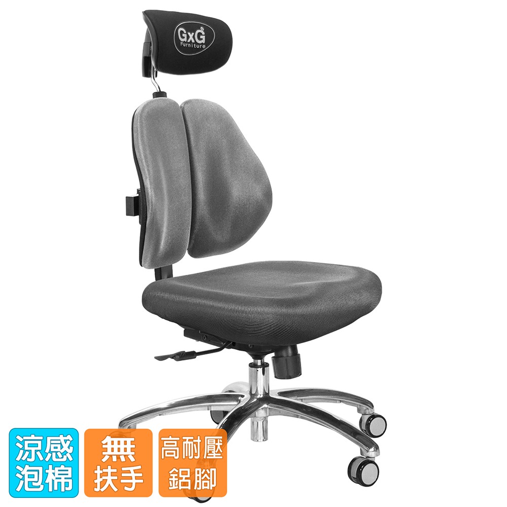 GXG 雙軸枕 雙背電腦椅(鋁腳/無扶手)  型號2604 LUANH-細節圖2